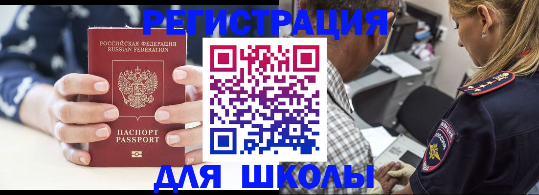 прописка поиск в Салавате