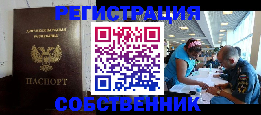 прописка для кредита в Салавате